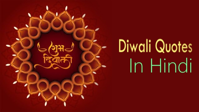 Family Diwali Quotes in Hindi