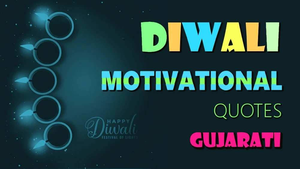 Diwali motivational quotes in Gujarati