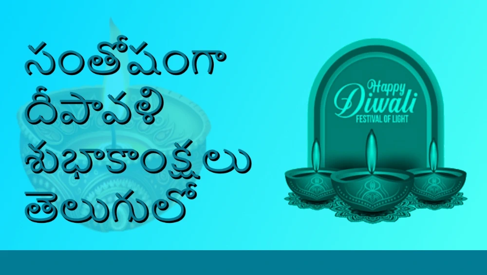 40 Emotional Happy Diwali wishes in Telugu