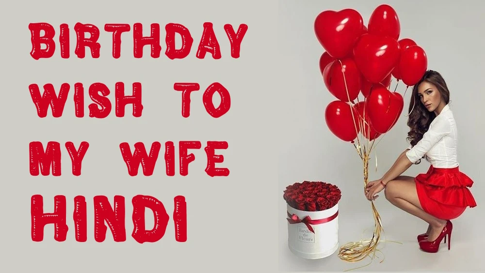 Birthday wish to my wife Hindi