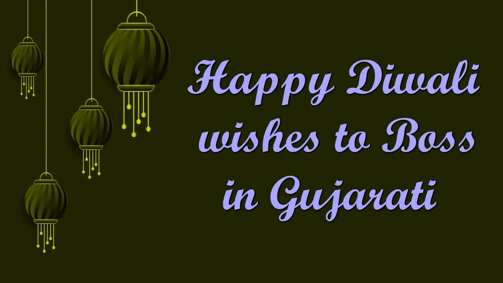 Happy Diwali wishes to Boss in Gujarati - બંગાળીમાં બોસને દિવાળીની શુભકામનાઓ