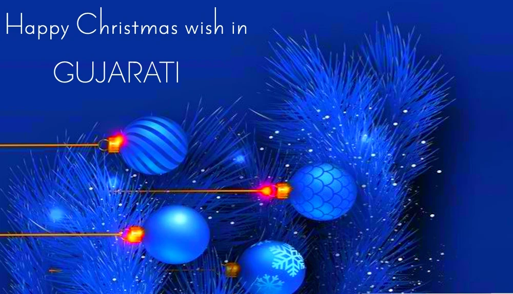 Happy Christmas wish in Gujarati - ગુજરાતીમાં નાતાલની શુભેચ્છા