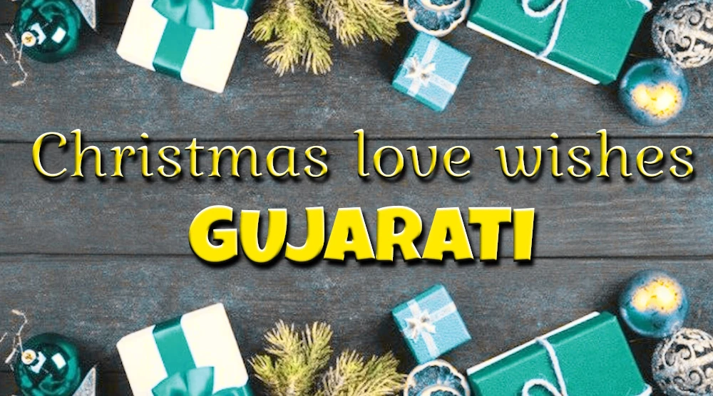 Christmas love wishes in Gujarati for Girlfriends and Wife - ગર્લફ્રેન્ડઅનેપત્નીમાટેગુજરાતીમાંનાતાલનીપ્રેમનીશુભેચ્છાઓ
