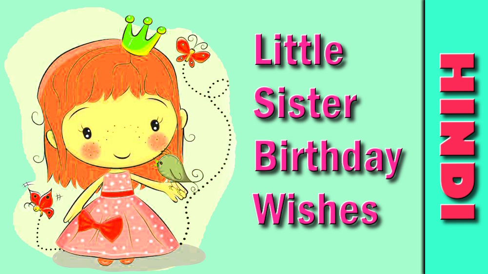 Little sister birthday wishes in Hindi - बहुत प्यारी छोटी बहन को हिंदी में जन्मदिन की शुभकामनाएं