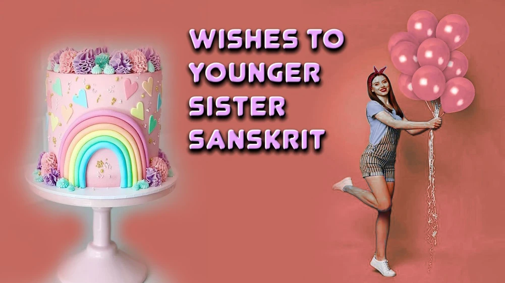 Birthday wishes for younger sister in Sanskrit - संस्कृतभाषायां अनुजभगिन्याः कृते उत्तम 50+ जन्मदिनस्य शुभकामना