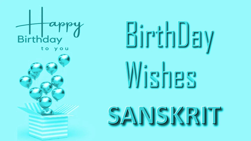 Birthday wishes for Girlfriend in Sanskrit - संस्कृतभाषायां प्रेमिका कृते जन्मदिनस्य शुभकामना