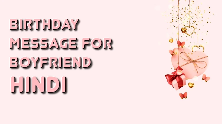 Birthday Message for Boyfriend in Hindi - बॉयफ्रेंड के लिए जन्मदिन संदेश हिंदी में