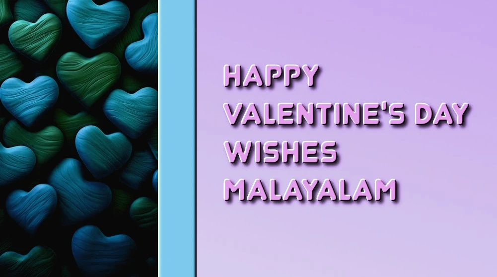 Valentines Day message for girlfriend in Malayalam - കാമുകിക്കുള്ള മലയാളത്തിലെ മികച്ച വാലൻ്റൈൻസ് ഡേ സന്ദേശം