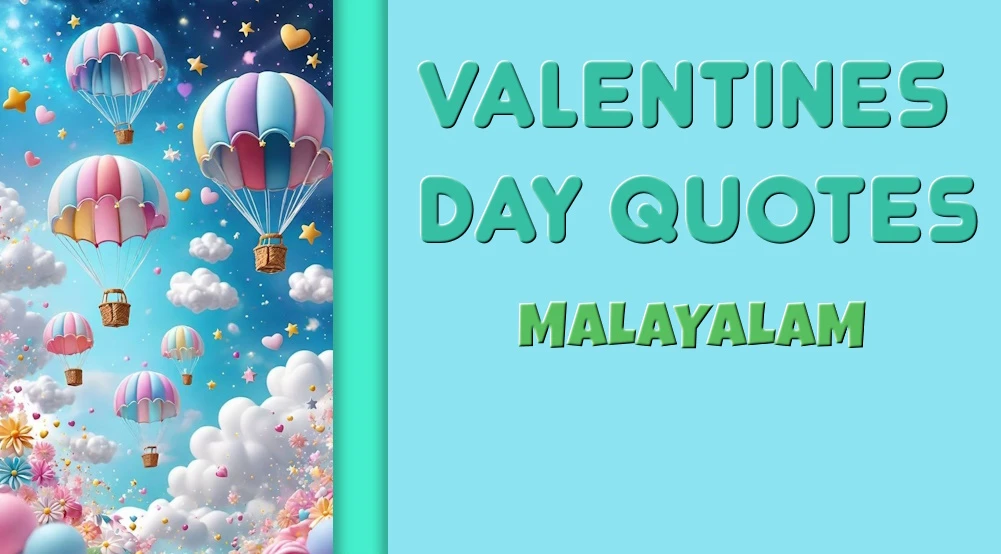 Valentines Day quotes in Malayalam - മലയാളത്തിലെ വാലൻ്റൈൻസ് ഡേ ഉദ്ധരണികൾ