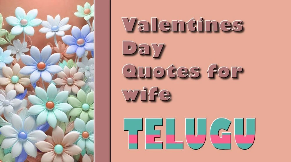 Valentines Day quotes for wife in Telugu - తమిళంలో భార్య కోసం వాలెంటైన్స్ డే కోట్స్